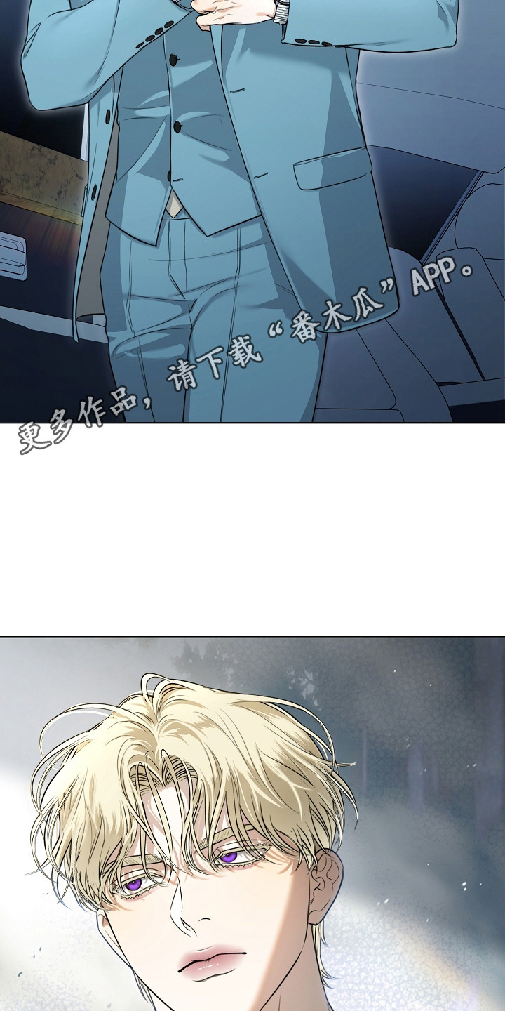 强制吻痕漫画,第10章：狗仔5图