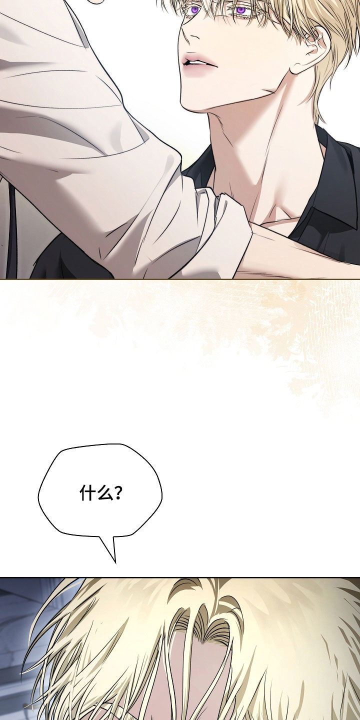 强制吻痕漫画,第30章：你不想活了2图