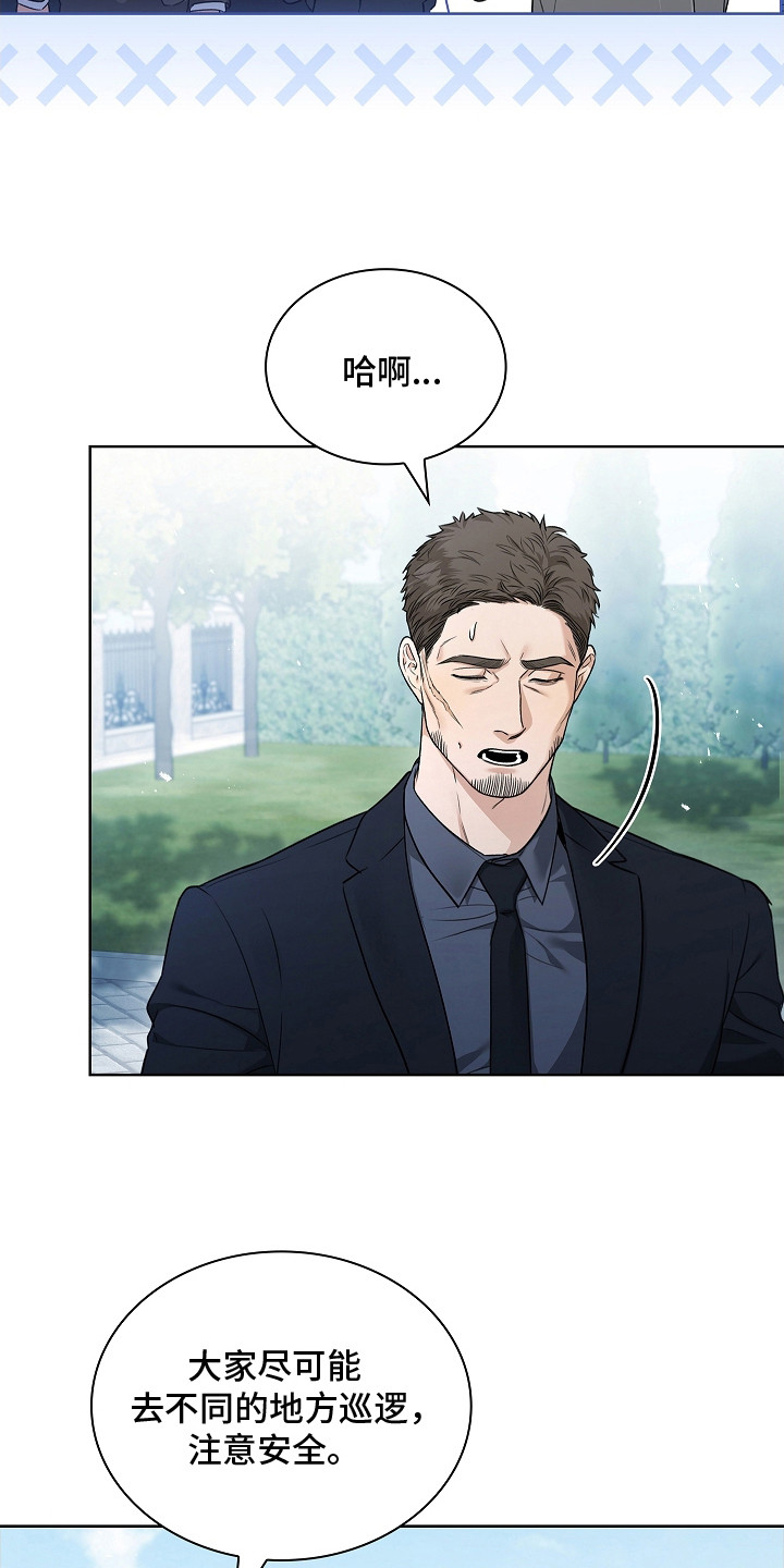 强制吻痕漫画,第13章：条款3图