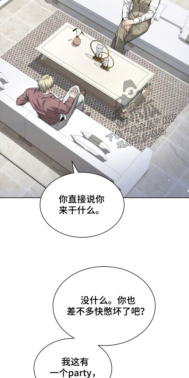 强制吻痕漫画,第25章：别多管闲事5图