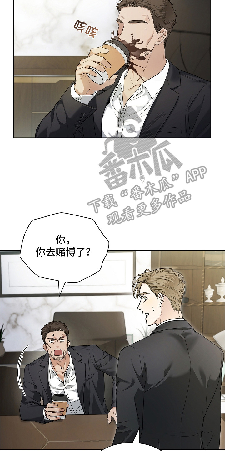 强制吻痕漫画,第5章：标记2图