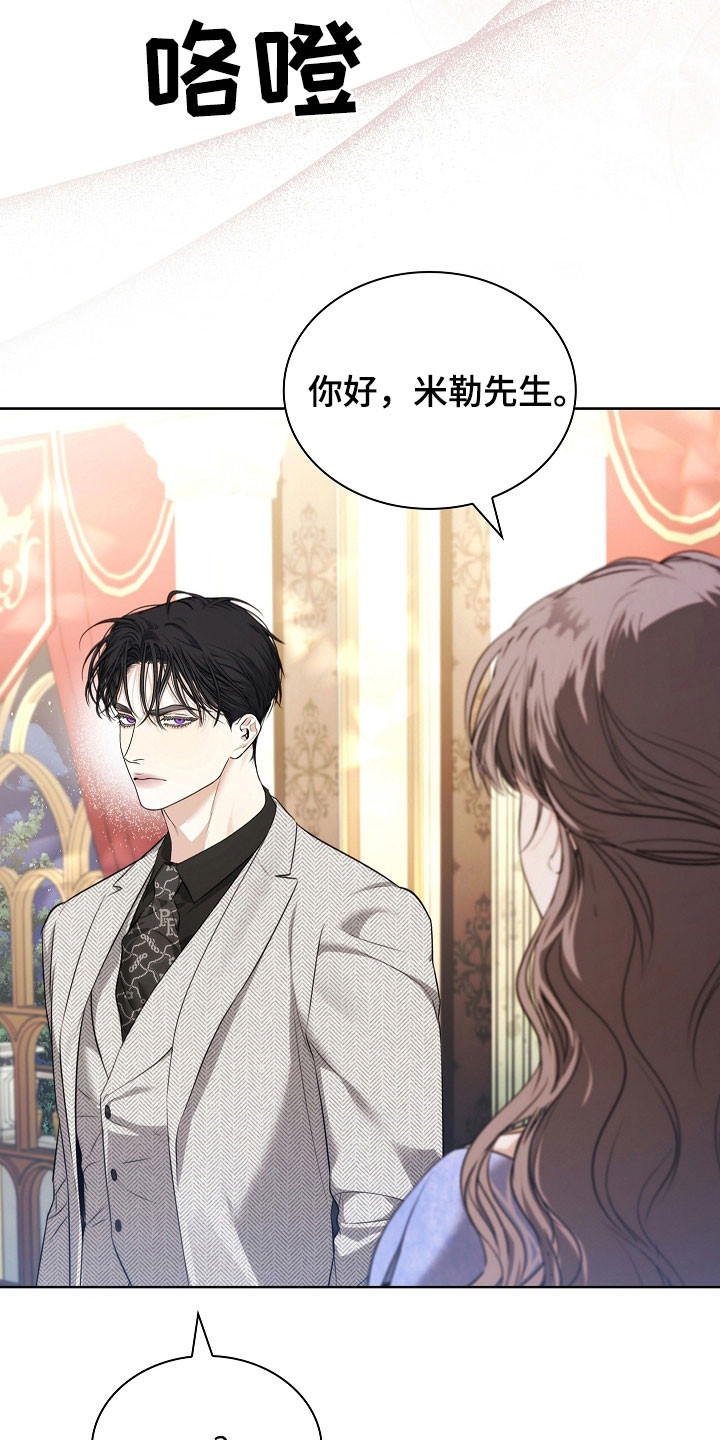 强制吻痕漫画,第32章：最讨厌欧米伽2图