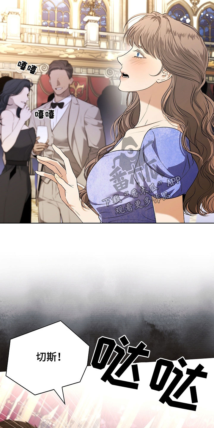 强制吻痕漫画,第32章：最讨厌欧米伽2图