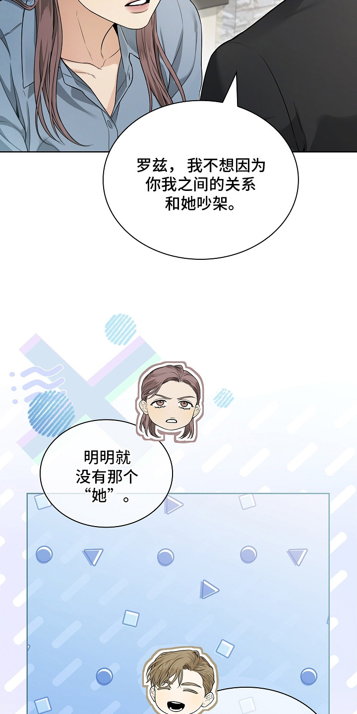 强制吻痕漫画,第4章：新闻5图