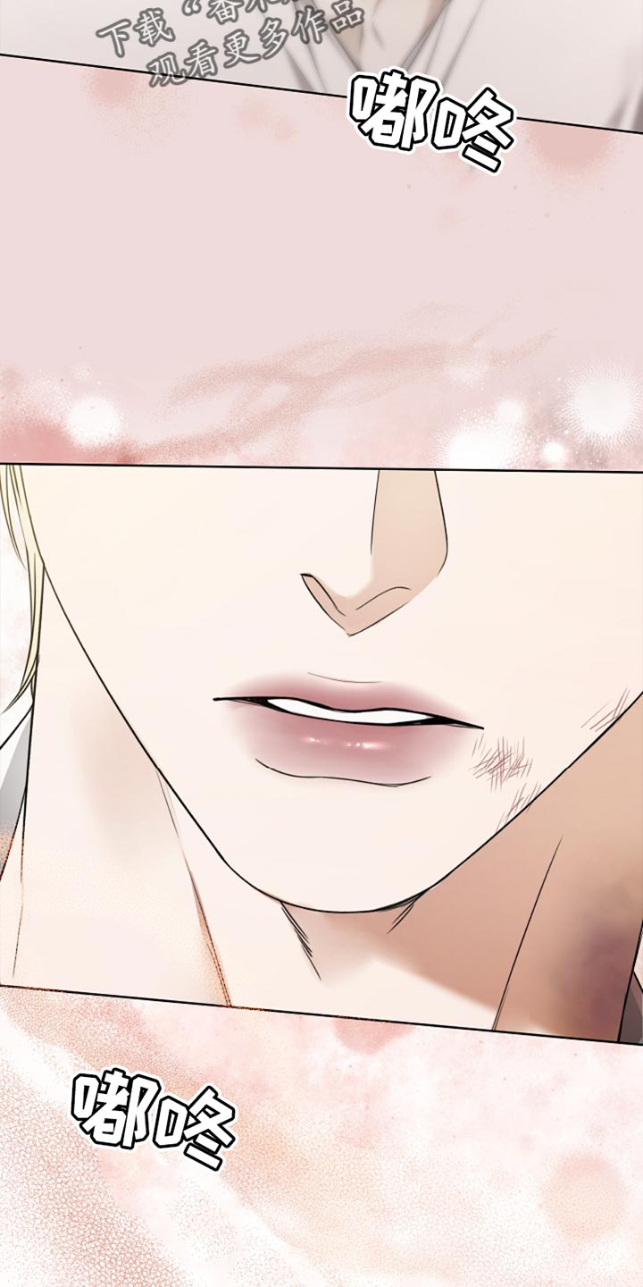 强制吻痕漫画,第24章：谁来找我？1图
