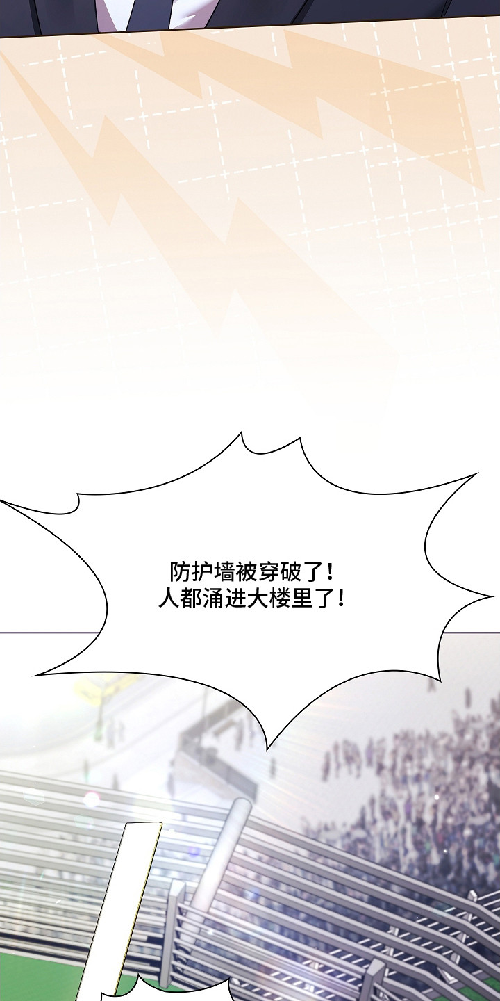 强制吻痕漫画,第19章：直升机2图