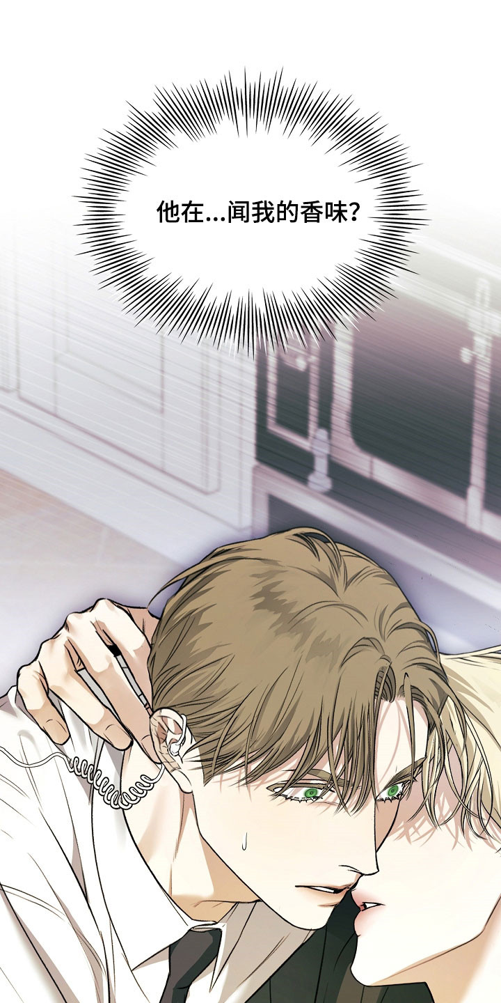 强制吻痕漫画,第31章：宴会1图