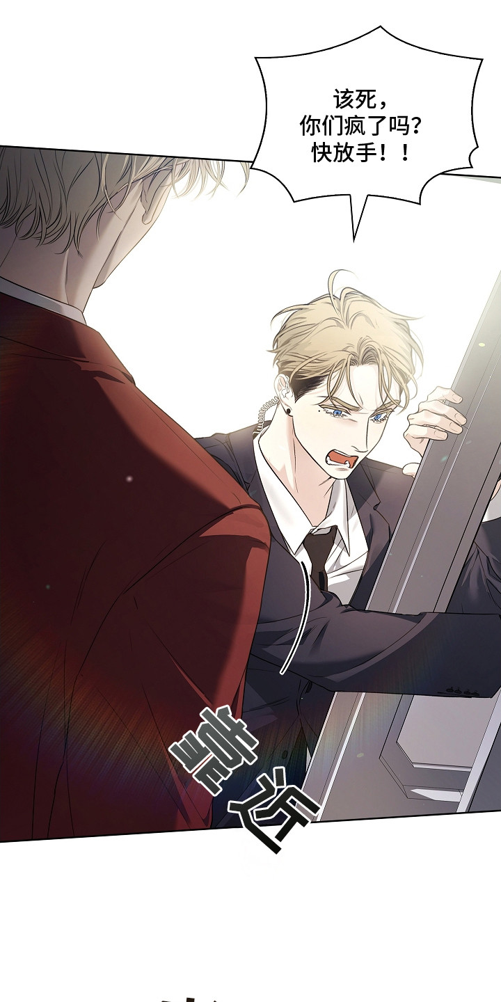 强制吻痕漫画,第20章：疯子3图