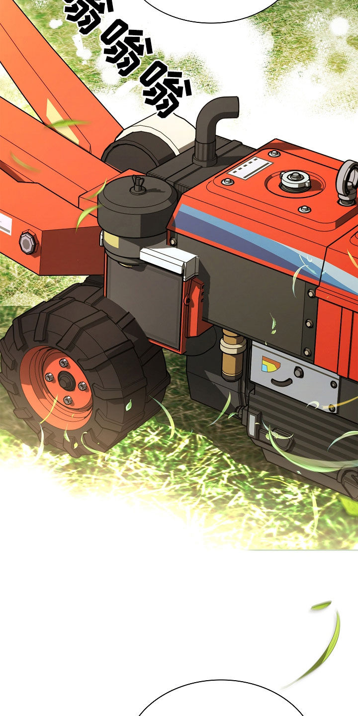 强制吻痕漫画,第28章：花花公子2图