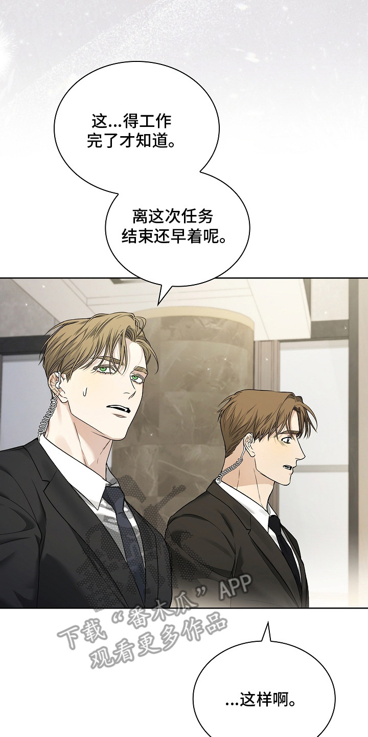 强制吻痕漫画,第17章：人流攒动5图