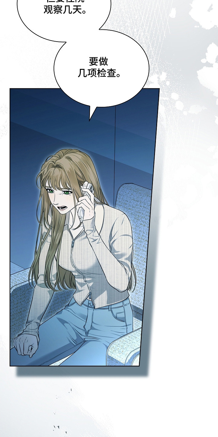 强制吻痕漫画,第3章：夜间日常2图