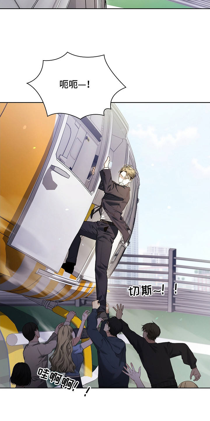 强制吻痕漫画,第20章：疯子2图