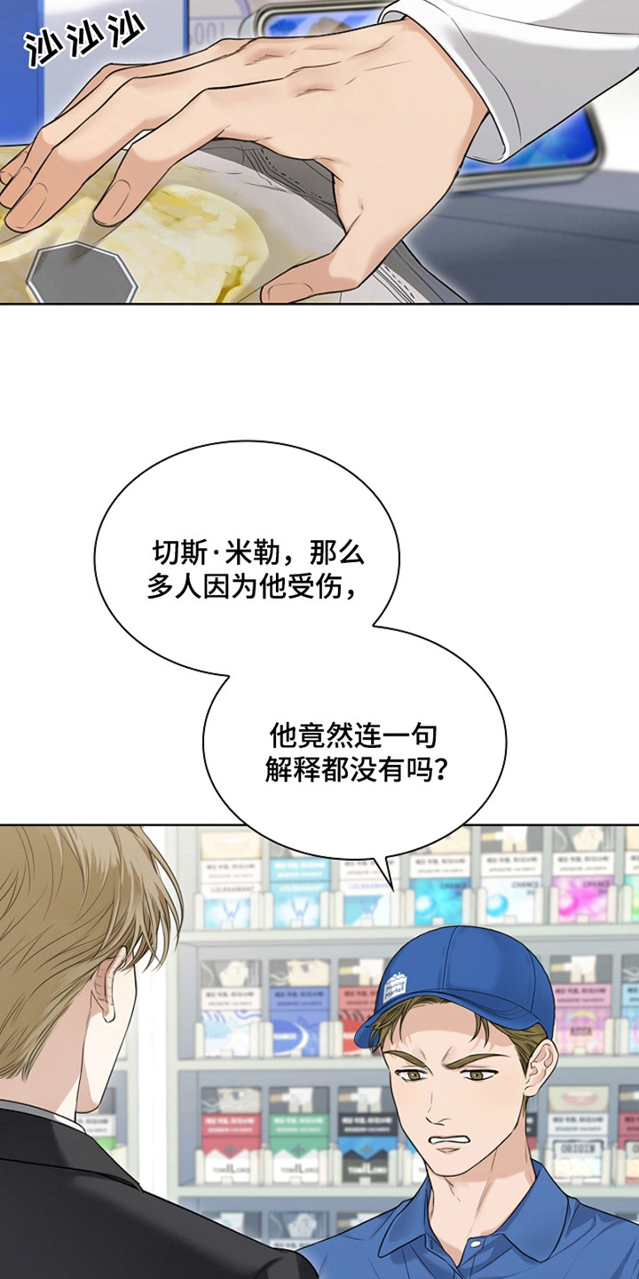 强制吻痕漫画,第1章：大明星5图