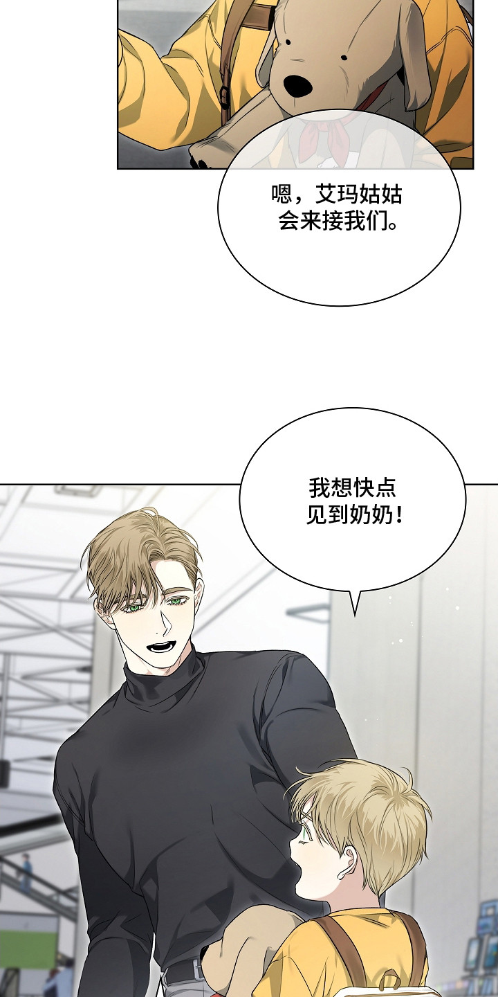 强制吻痕漫画,第6章：十分耀眼3图