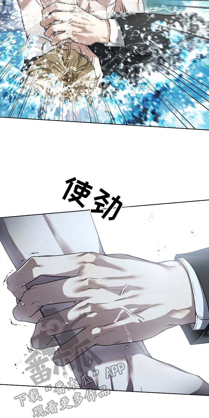 强制吻痕漫画,第15章：顶嘴3图