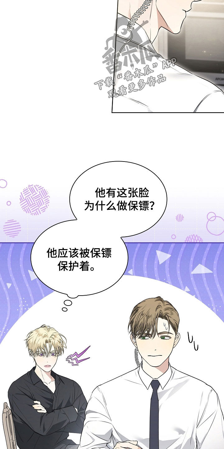 强制吻痕漫画,第30章：你不想活了4图