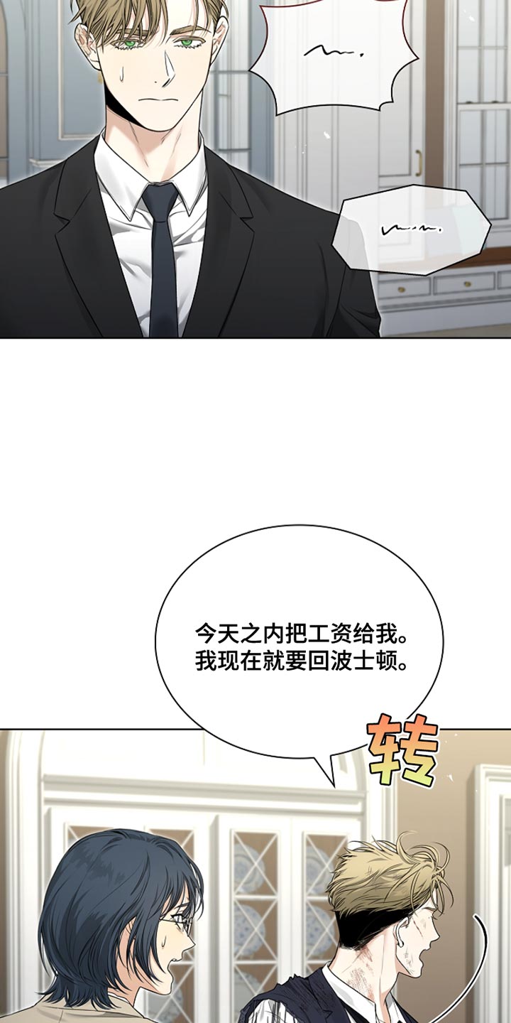 强制吻痕漫画,第21章：相应的补偿1图