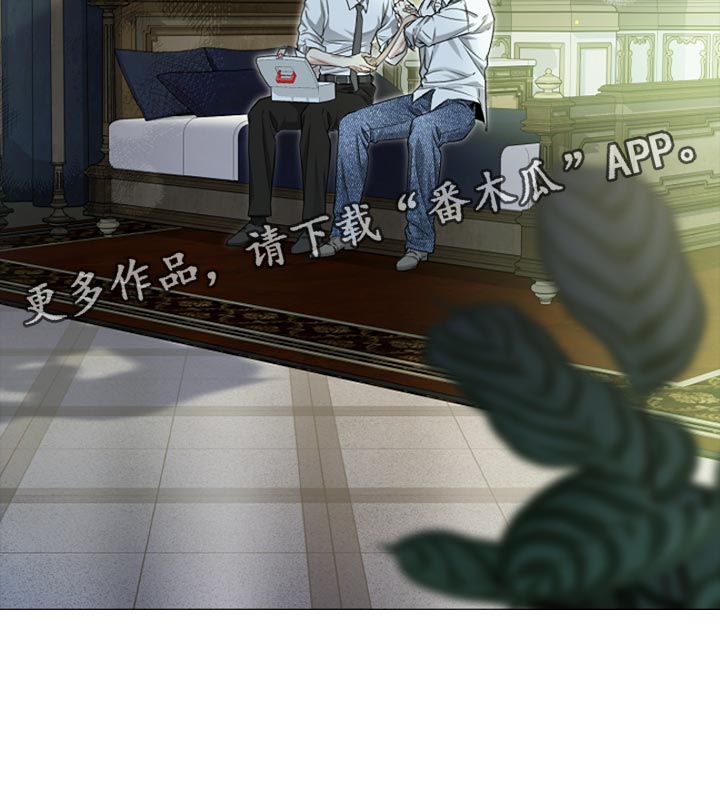强制吻痕漫画,第23章：治疗伤口1图
