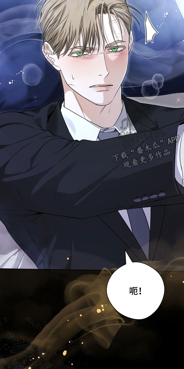 强制吻痕漫画,第27章：睡着了2图