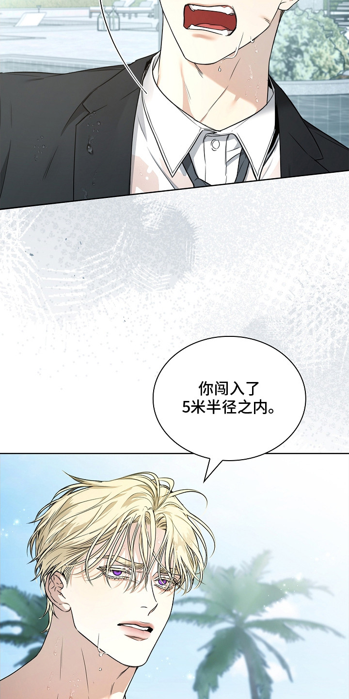 强制吻痕漫画,第15章：顶嘴2图