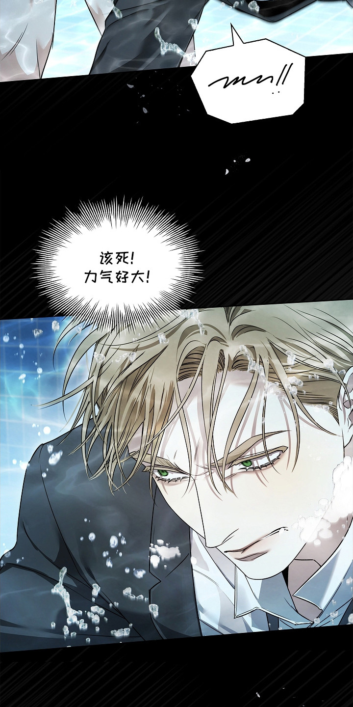 强制吻痕漫画,第15章：顶嘴4图