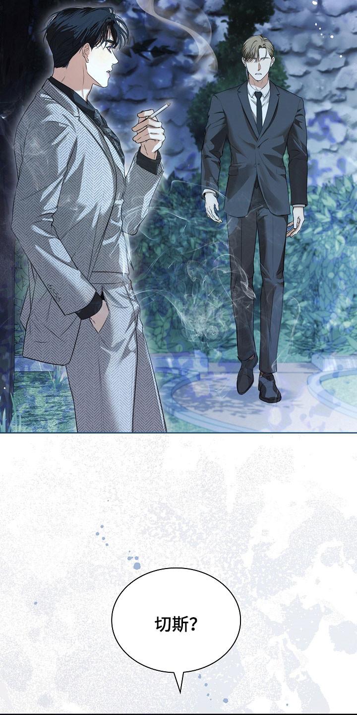 强制吻痕漫画,第32章：最讨厌欧米伽1图