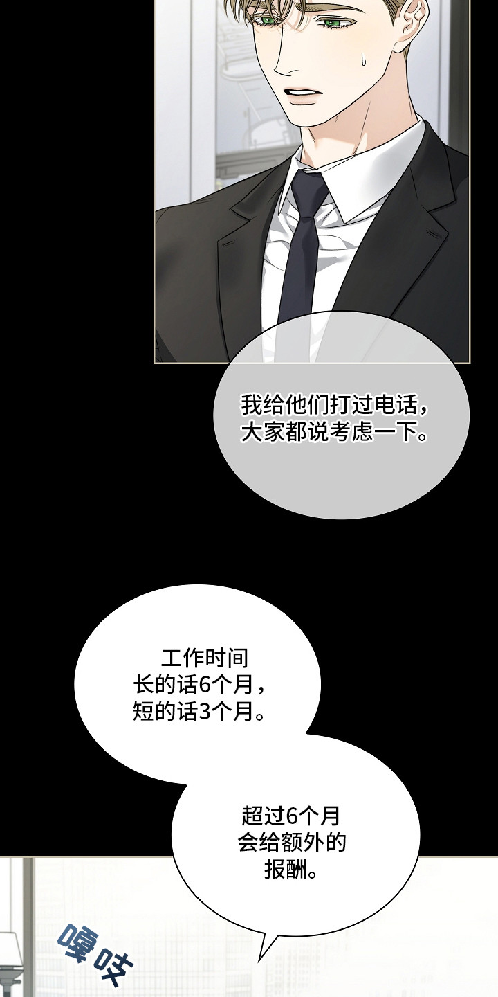 强制吻痕漫画,第5章：标记1图