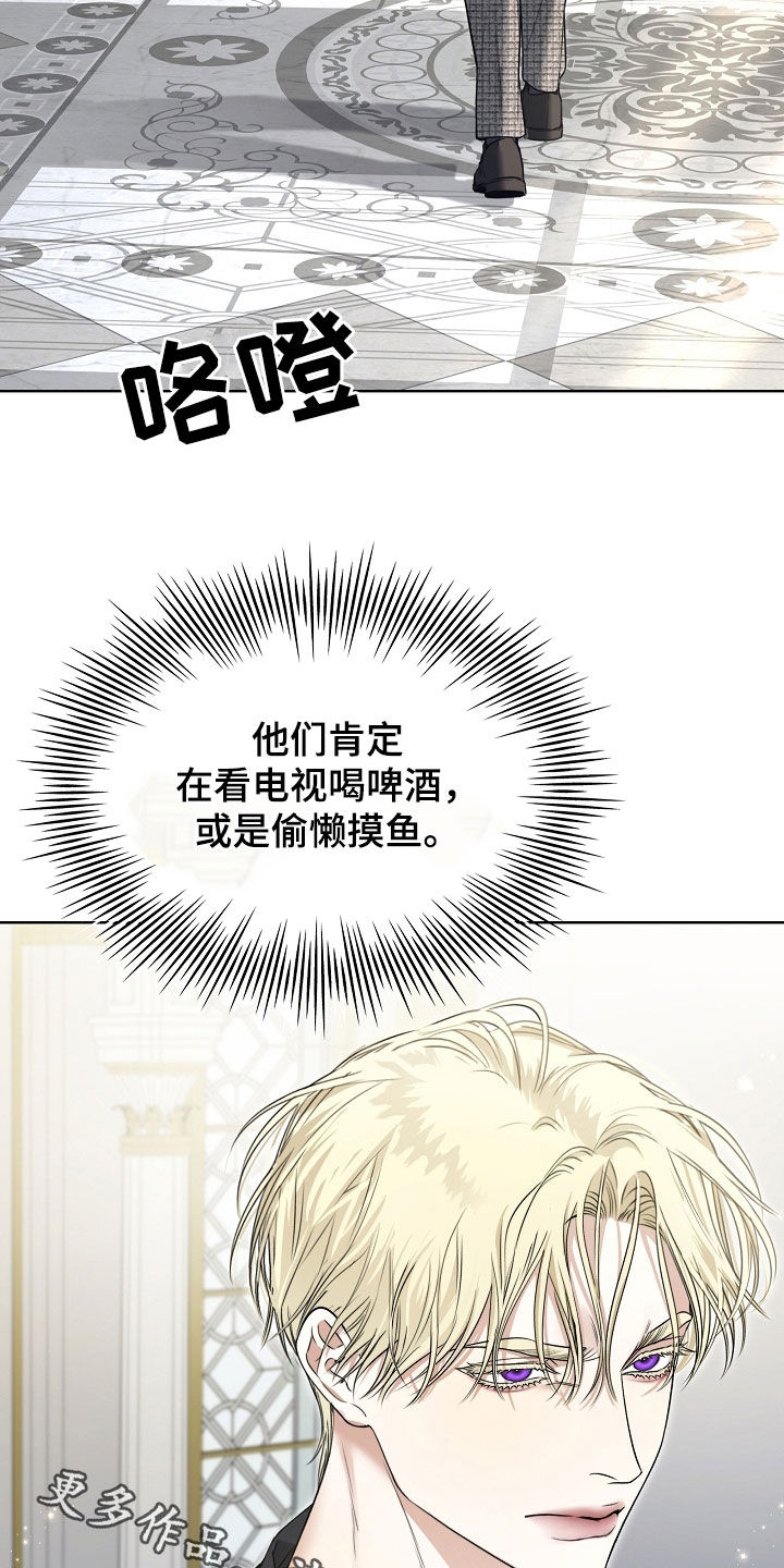 强制吻痕漫画,第29章：愤怒1图