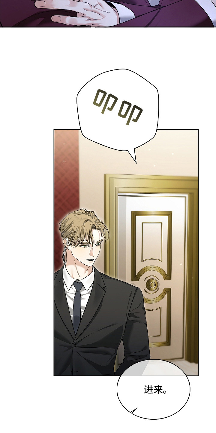 强制吻痕漫画,第18章：臭脾气4图