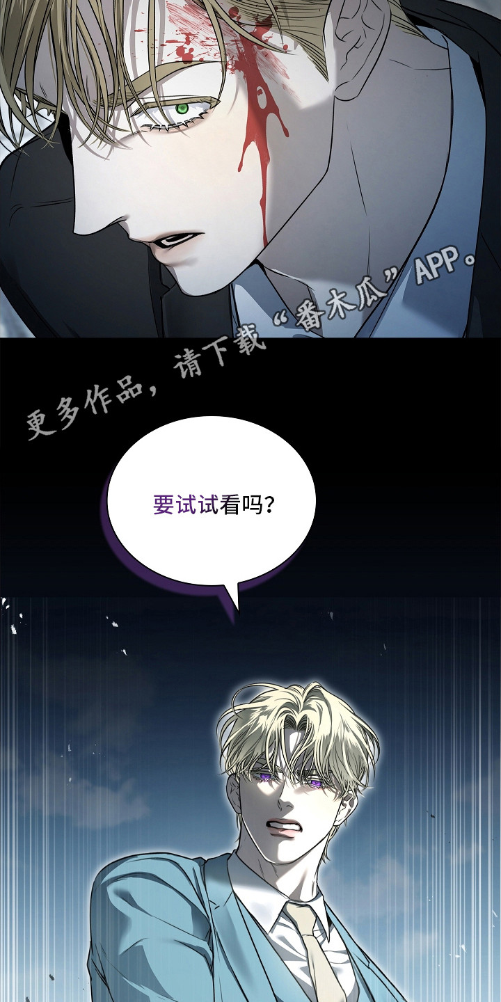 强制吻痕漫画,第12章：挨打5图