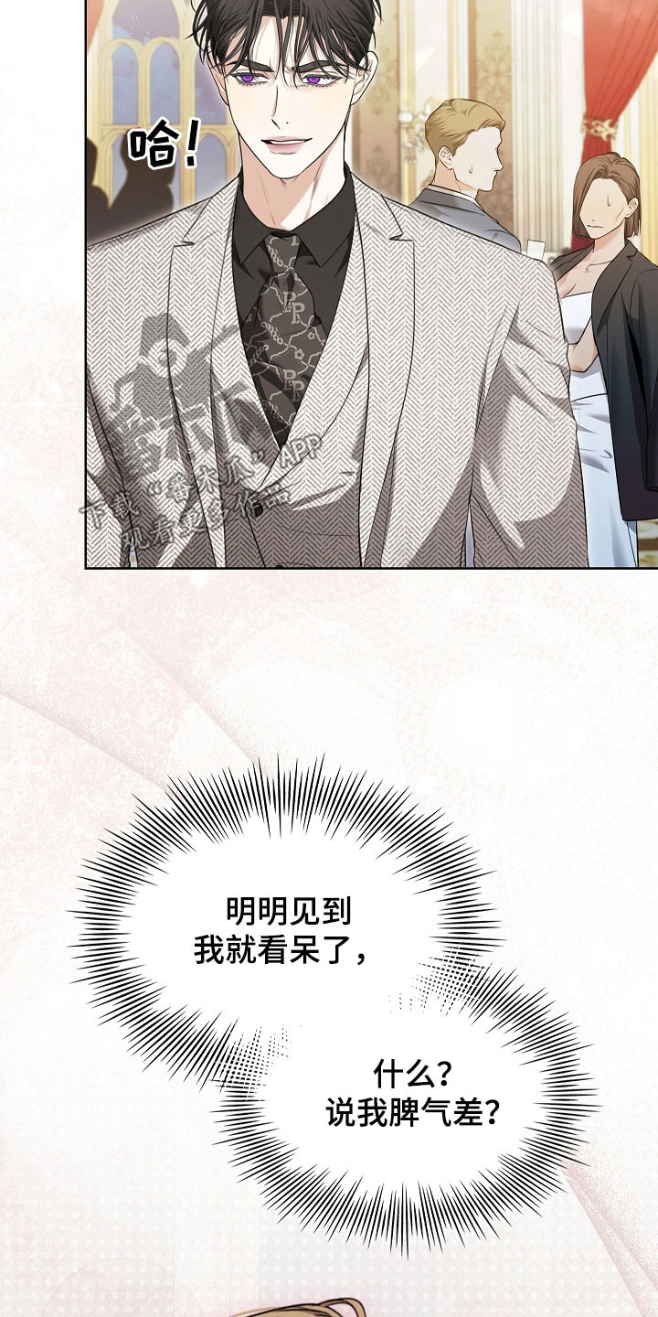 强制吻痕漫画,第32章：最讨厌欧米伽5图