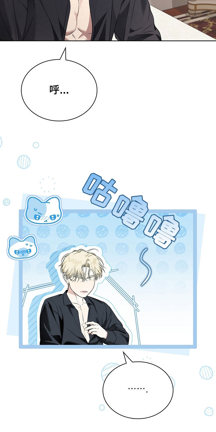 强制吻痕漫画,第29章：愤怒5图