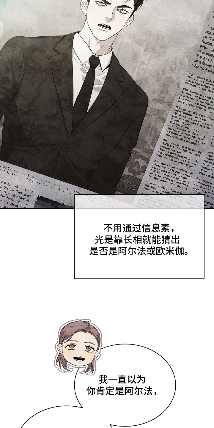 强制吻痕漫画,第4章：新闻1图