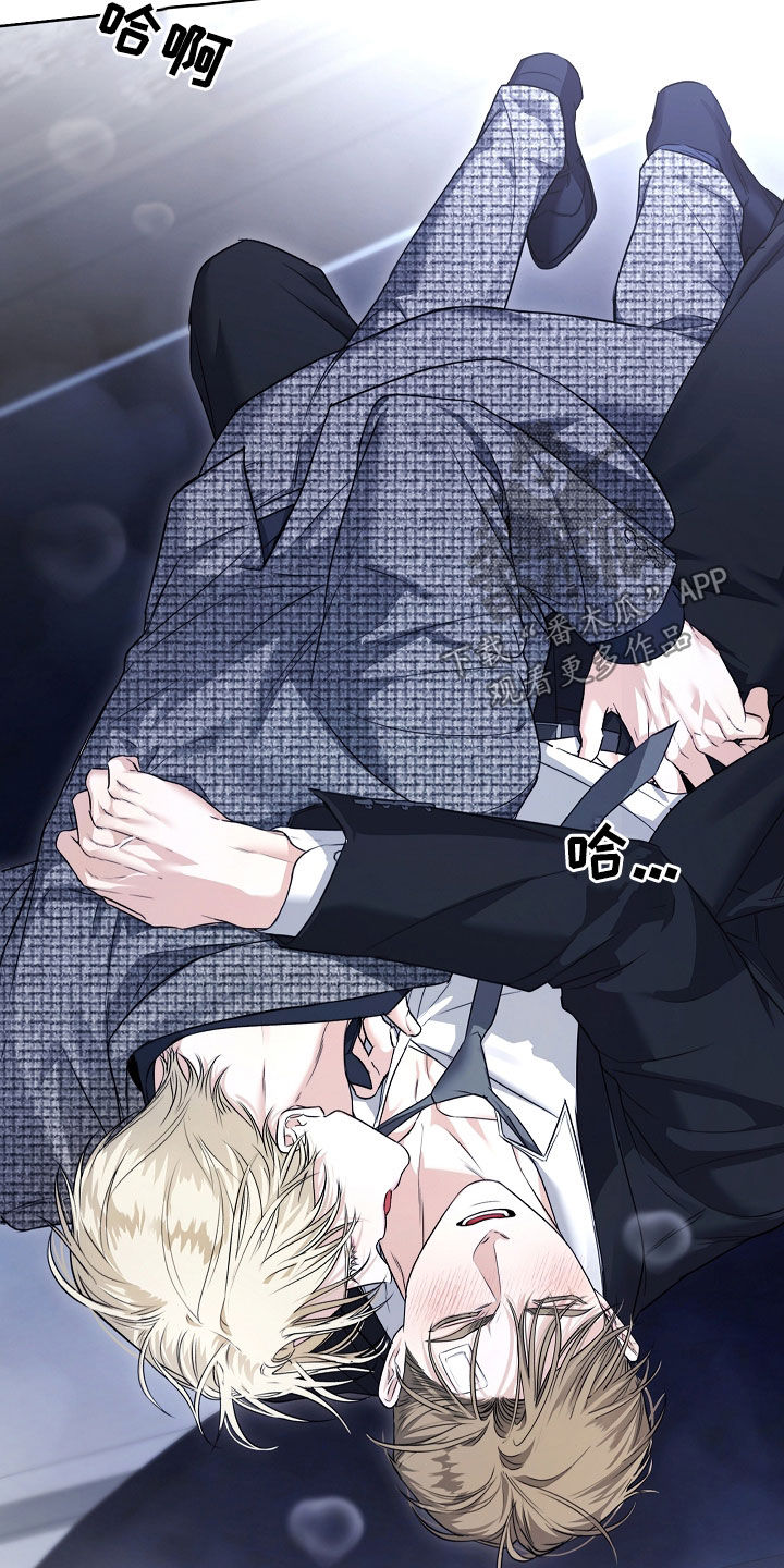 强制吻痕漫画,第27章：睡着了3图