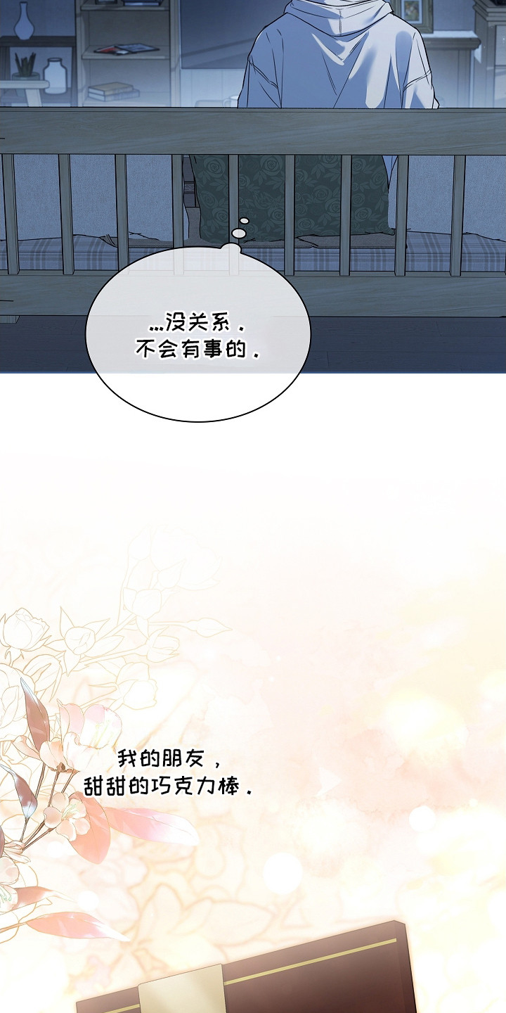 强制吻痕漫画,第6章：十分耀眼1图