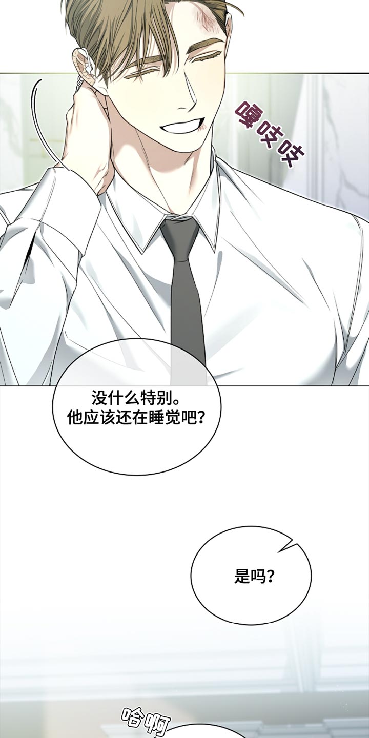 强制吻痕漫画,第23章：治疗伤口1图