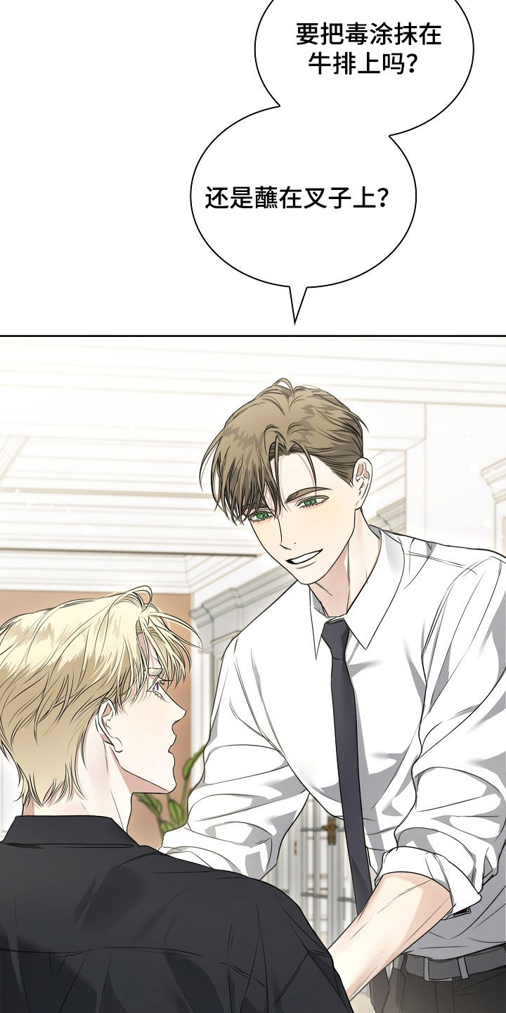 强制吻痕漫画,第30章：你不想活了1图