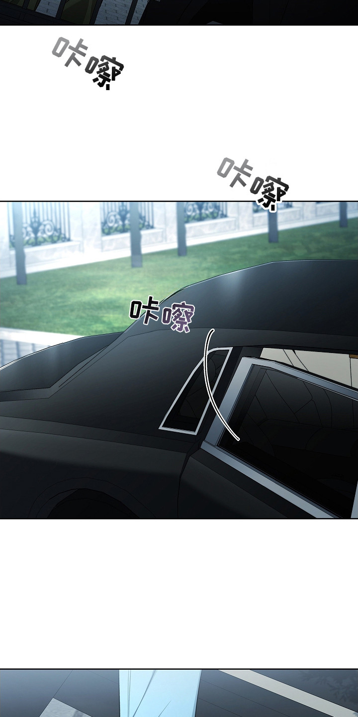 强制吻痕漫画,第10章：狗仔3图