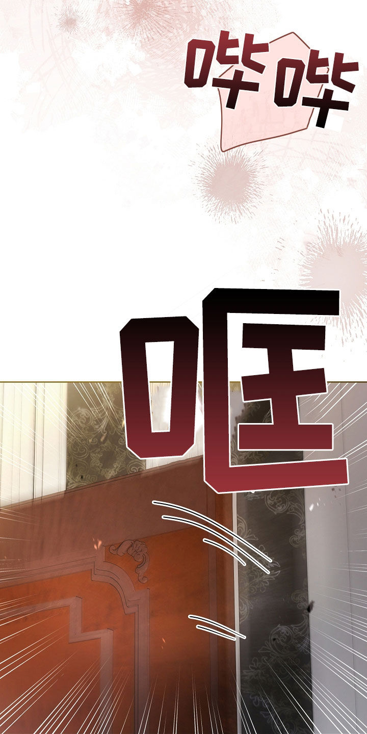 强制吻痕漫画,第29章：愤怒4图