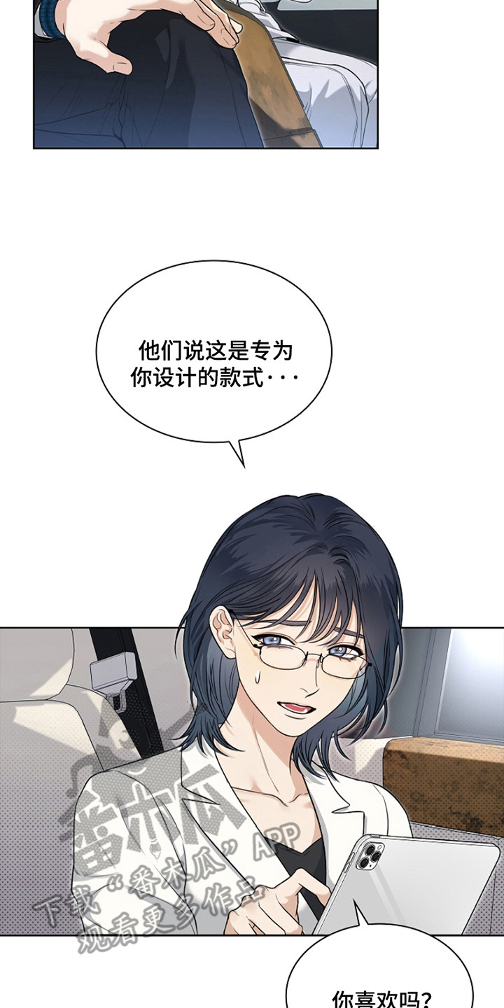 强制吻痕漫画,第1章：大明星3图