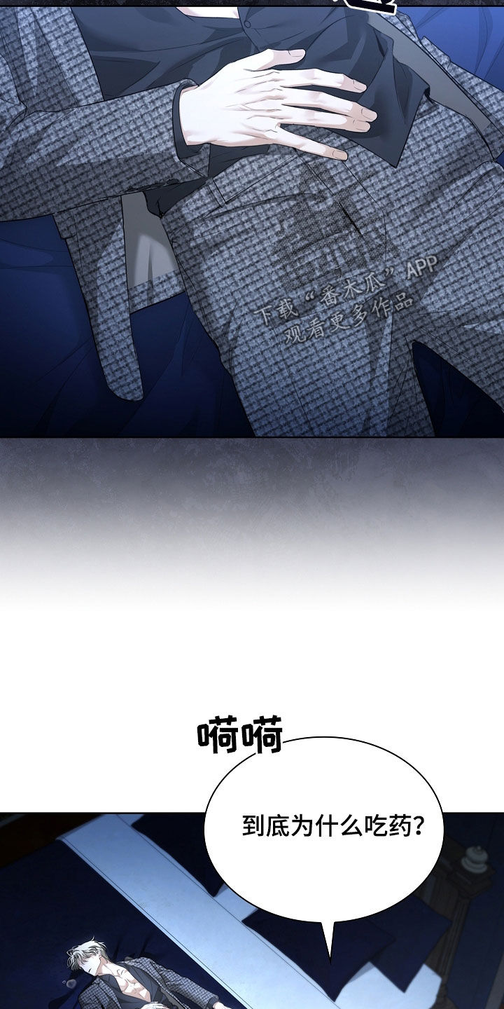 强制吻痕漫画,第26章：金色瞳孔1图