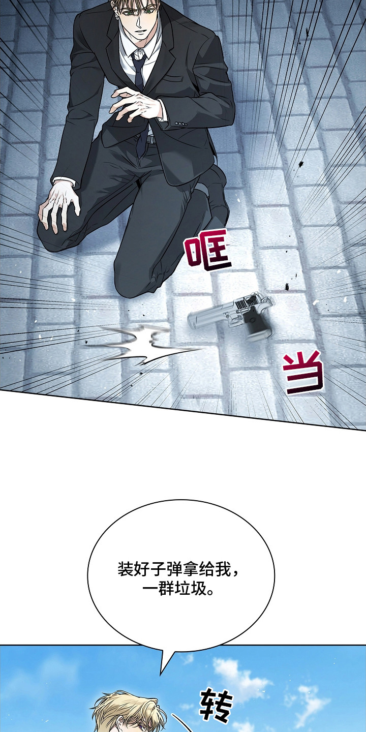 强制吻痕漫画,第12章：挨打3图