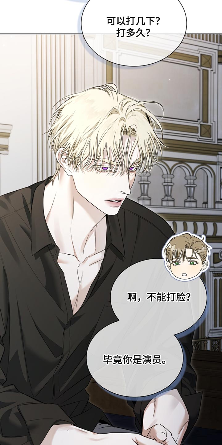 强制吻痕漫画,第22章：斗殴4图