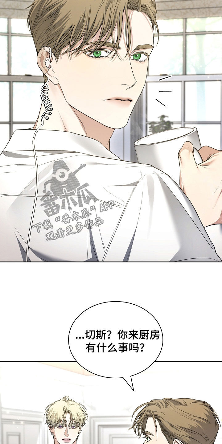 强制吻痕漫画,第30章：你不想活了3图