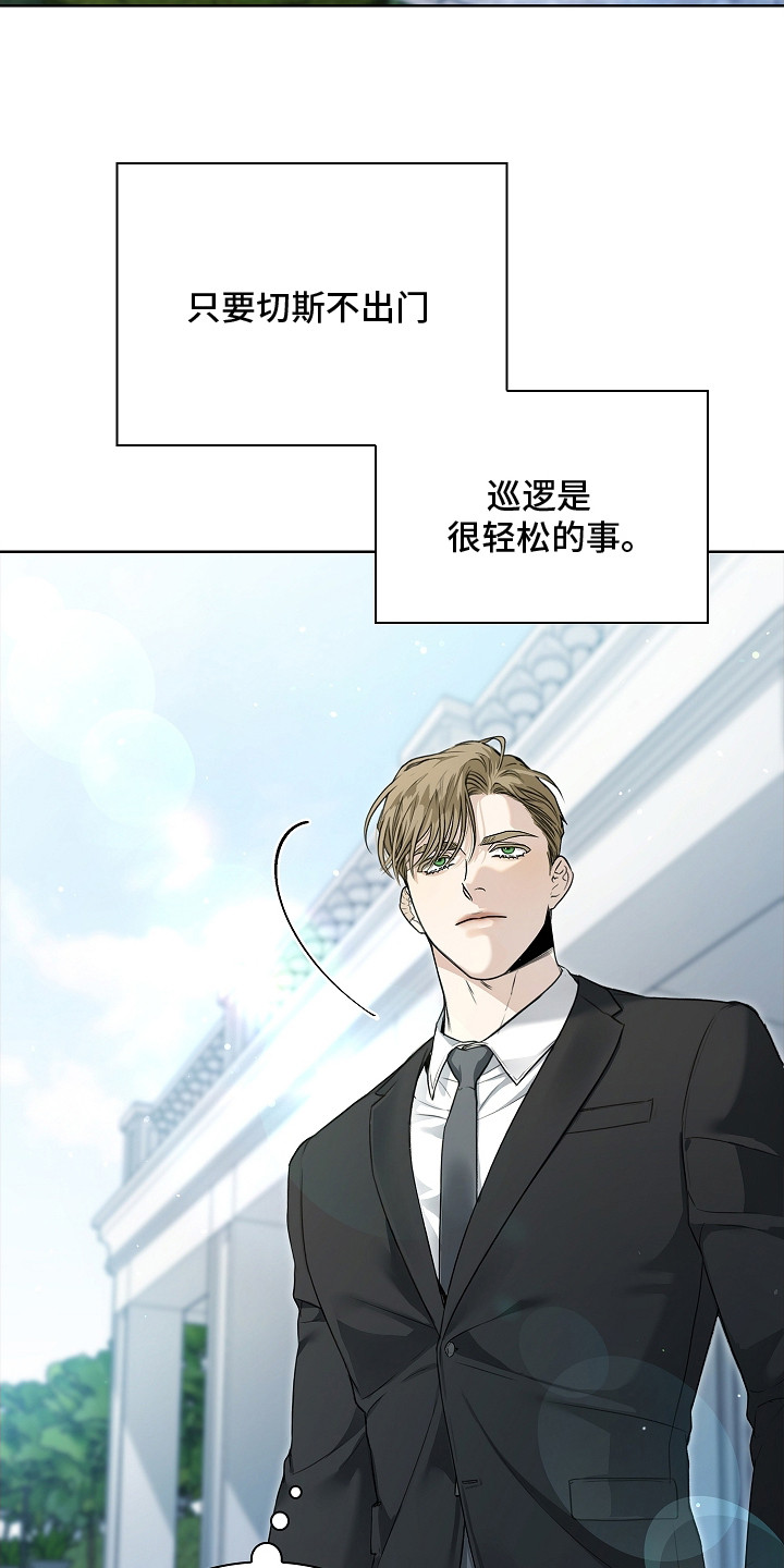 强制吻痕漫画,第14章：浮在水面4图