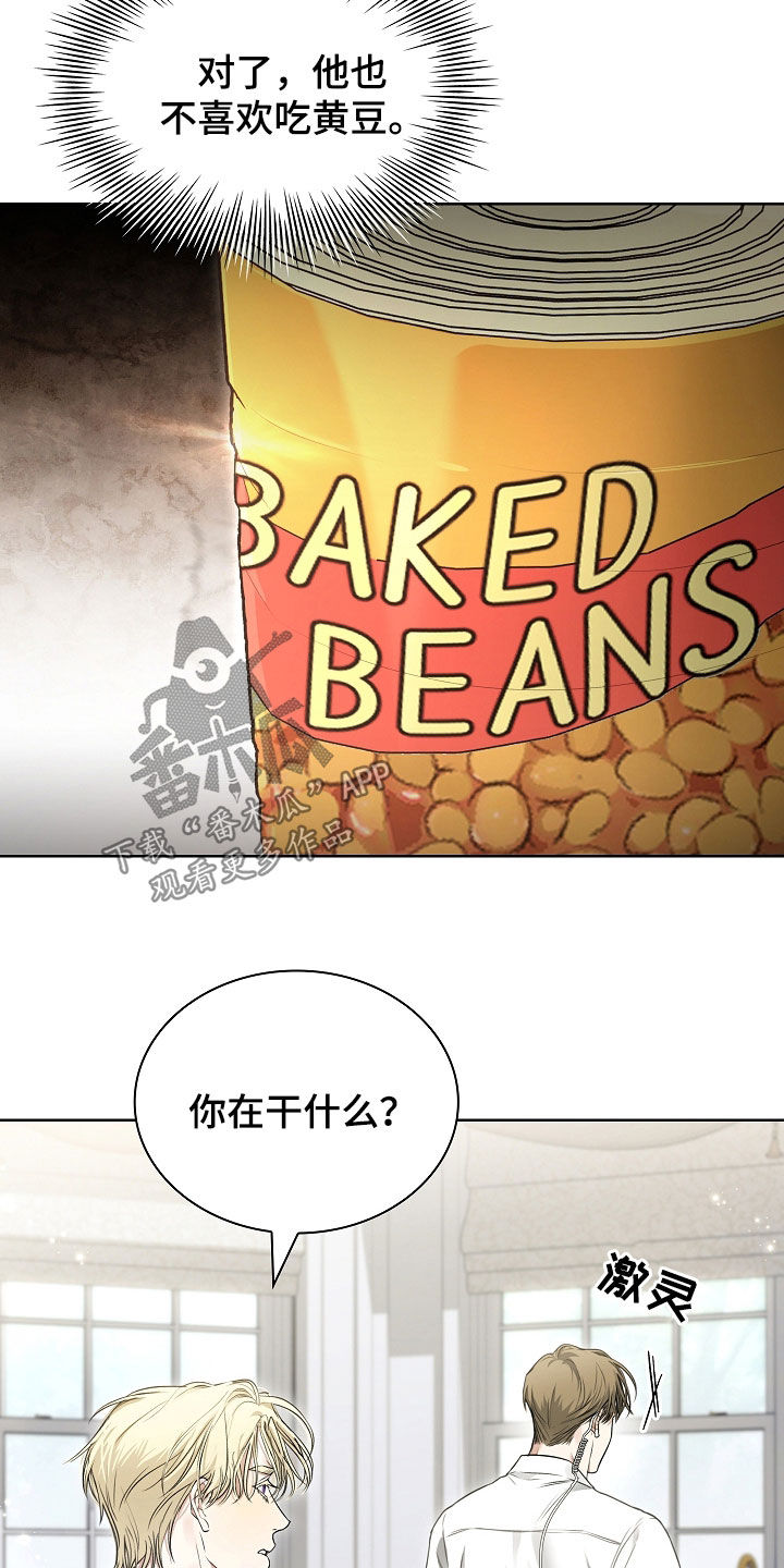 强制吻痕漫画,第30章：你不想活了1图