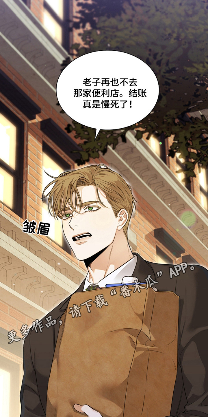 强制吻痕漫画,第2章：躲不掉的名字5图
