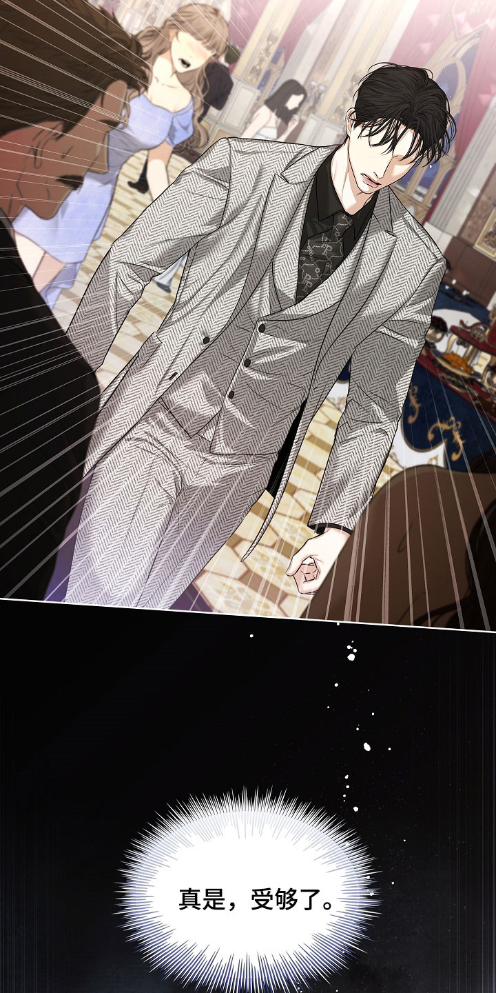 强制吻痕漫画,第32章：最讨厌欧米伽3图