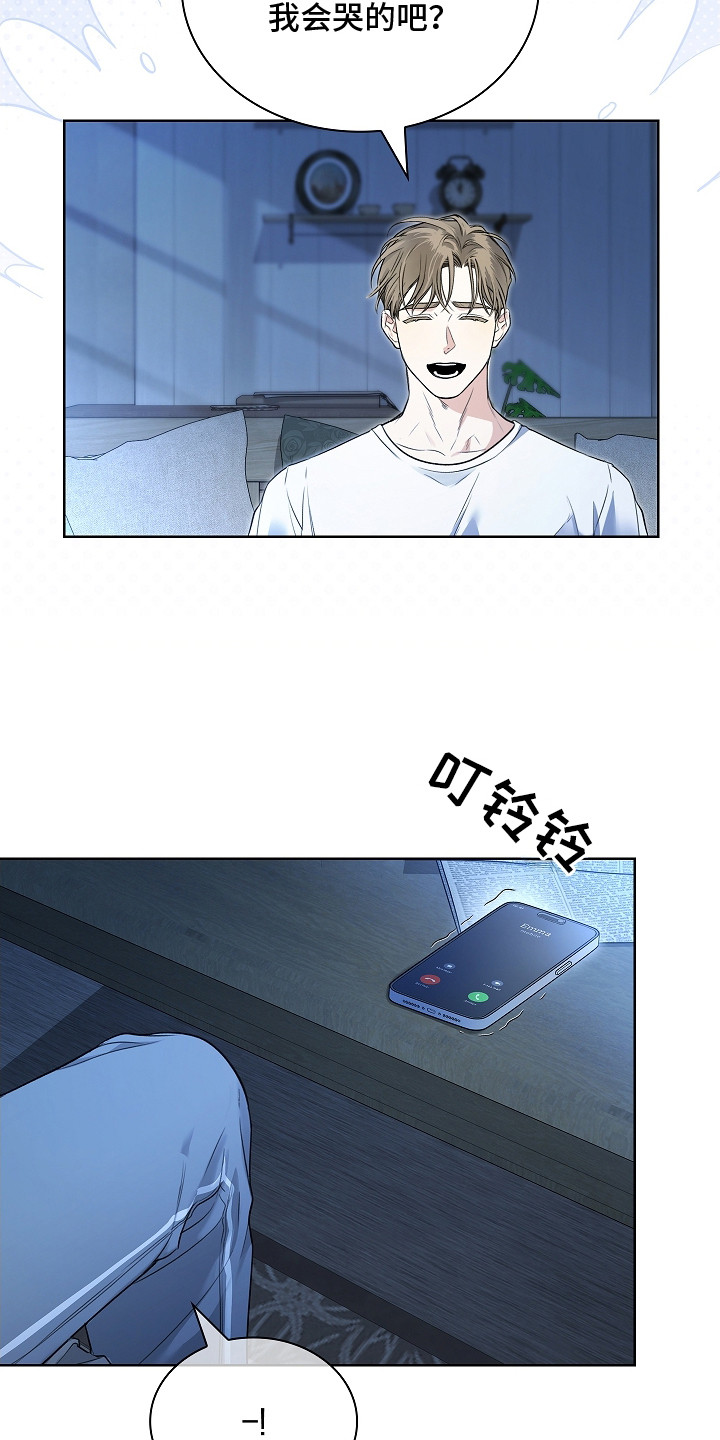 强制吻痕漫画,第3章：夜间日常2图