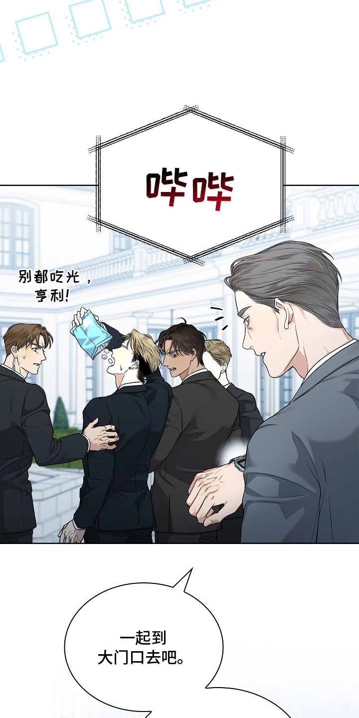 强制吻痕漫画,第9章：信息素4图